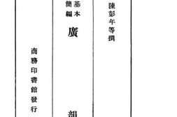 老图书–《广韵》电子版合集