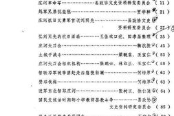老图书–《庄河文史资料_第1辑》电子版合集