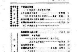 老图书–《庄河文史资料_第5辑》电子版合集