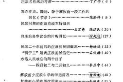 老图书–《庄浪文史_第1辑》电子版合集