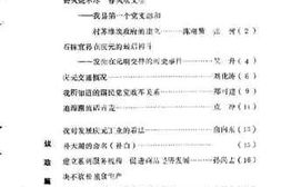 老图书–《庆元纵横_第3期_总第10期》电子版合集