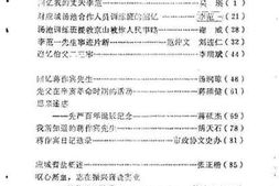 老图书–《应城文史资料_第1辑》电子版合集