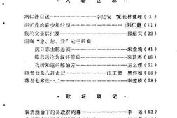 老图书–《应城文史资料_第2辑》电子版合集