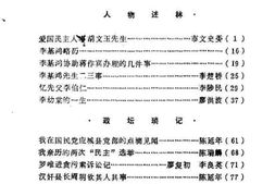 老图书–《应城文史资料_第4辑》电子版合集