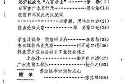 老图书–《应山文史资料_第2辑》电子版合集