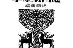 老图书–《应用气象学》电子版合集