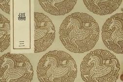 老图书–《庚巳编(三)》电子版合集