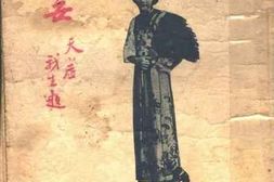 老图书–《废妾》电子版合集