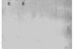 老图书–《废邮存底》电子版合集