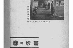 老图书–《庶联的版画》电子版合集