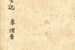 老图书–《康昌考察记》电子版合集