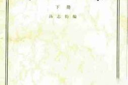 老图书–《康有为政论集_下册》电子版合集