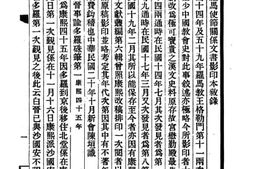 老图书–《康熙与罗马使节关系文书》电子版合集