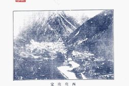 老期刊–《康藏前锋》(南京)1933-1935年合集 电子版