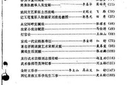老图书–《廊坊文史资料_第2辑》电子版合集