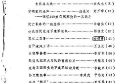 老图书–《延寿文史资料_第4辑》电子版合集