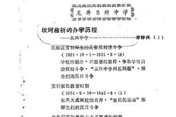 老图书–《延边文史资料_第6辑》电子版合集