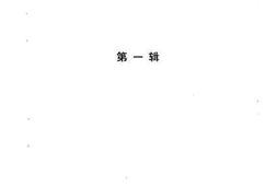 老图书–《建国五十周年新龙之变化专辑_第1辑》电子版合集