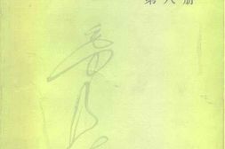 老图书–《建国以来毛泽东文稿_第8册_1959年1月-1959年12月》电子版合集