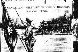 老期刊–《建国粤军月刊》1925-1925年合集 电子版