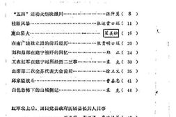 老图书–《建宁文史资料_第1辑》电子版合集