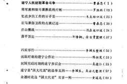 老图书–《建宁文史资料_第2辑》电子版合集