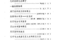 老图书–《建宁文史资料_第4辑》电子版合集