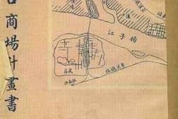 老图书–《建筑汉口商场计划书》电子版合集