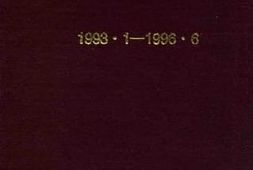 老图书–《建言立论文集_1993.1-1996.6》电子版合集