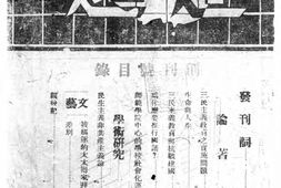 老期刊–《建进》(城固)1941-1943年合集 电子版