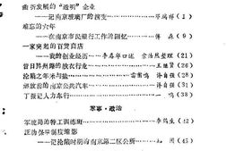 老图书–《建邺文史_第3辑》电子版合集