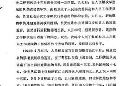 老图书–《建阳文史资料_第12辑》电子版合集