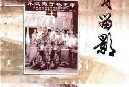 老图书–《建阳文史资料_第18辑_岁月留影》电子版合集
