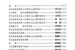 老图书–《建阳文史资料_第6辑》电子版合集