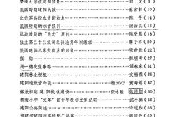 老图书–《建阳文史资料_第7辑》电子版合集