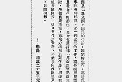 老图书–《廿七年度四川省合作金融年鉴(二)》电子版合集