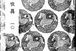 老图书–《廿二史考异(一〇)》电子版合集