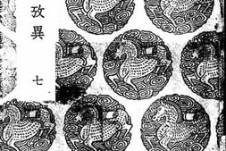 老图书–《廿二史考异(七)》电子版合集
