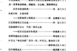 老图书–《开化文史资料理_第1辑》电子版合集