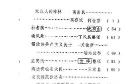 老图书–《开原文史资料_第4辑》电子版合集