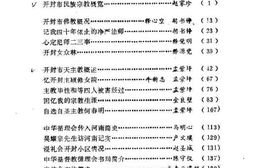老图书–《开封文史资料_第10辑》电子版合集
