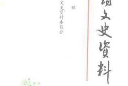 老图书–《开封文史资料_第11辑(城建专辑)》电子版合集