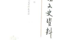 老图书–《开封文史资料_第11辑_城建专辑》电子版合集