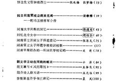 老图书–《开封文史资料_第1辑》电子版合集