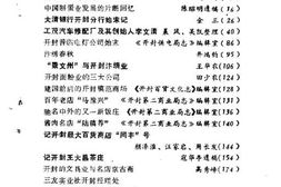 老图书–《开封文史资料_第7辑》电子版合集