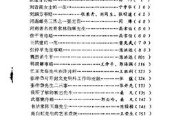 老图书–《开封文史资料_第9辑》电子版合集