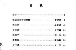 老图书–《开平名人录_第1辑_华侨俊彦》电子版合集