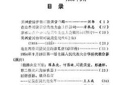 老图书–《开平文史__第14辑_（开平县侨胞爱国爱乡专辑）》电子版合集
