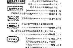 老图书–《开平文史_第13辑》电子版合集