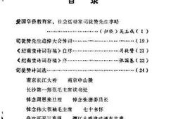 老图书–《开平文史_第16辑》电子版合集